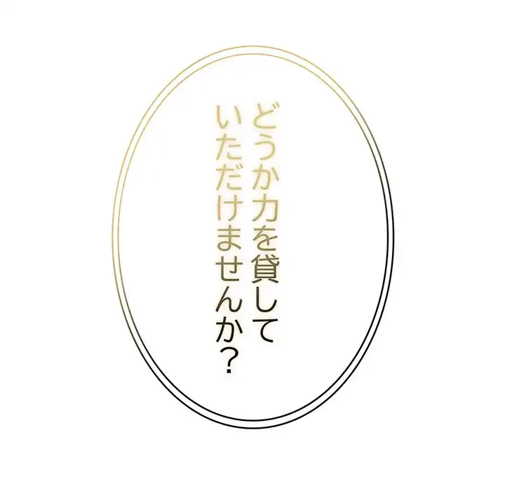 俺が異世界の騎士団長!? 第34話 - 105