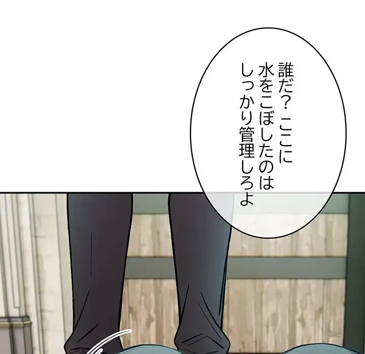 俺が異世界の騎士団長!? 第34話 - 110