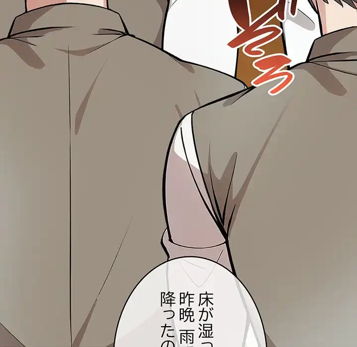 俺が異世界の騎士団長!? 第34話 - 112