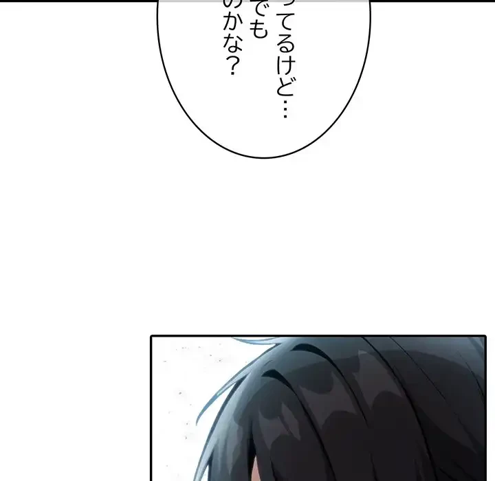 俺が異世界の騎士団長!? 第34話 - 113