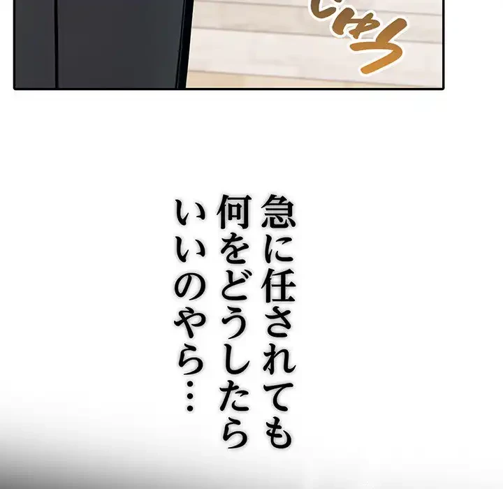 俺が異世界の騎士団長!? 第34話 - 122