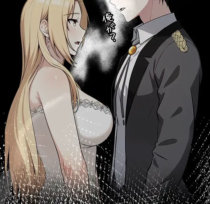 俺が異世界の騎士団長!? 第34話 - 124