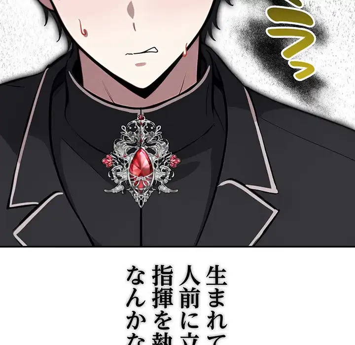 俺が異世界の騎士団長!? 第34話 - 126