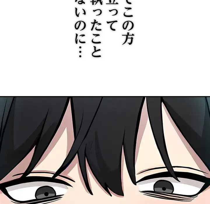 俺が異世界の騎士団長!? 第34話 - 127