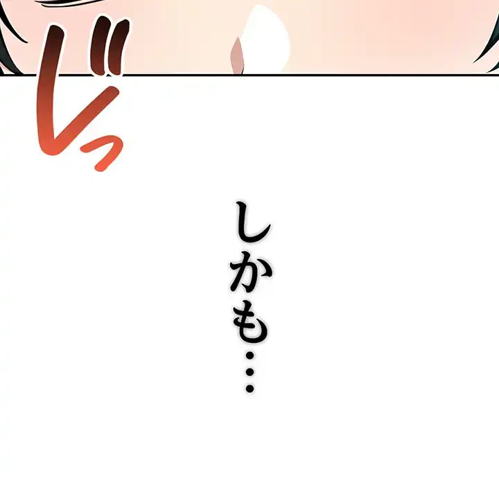 俺が異世界の騎士団長!? 第34話 - 128