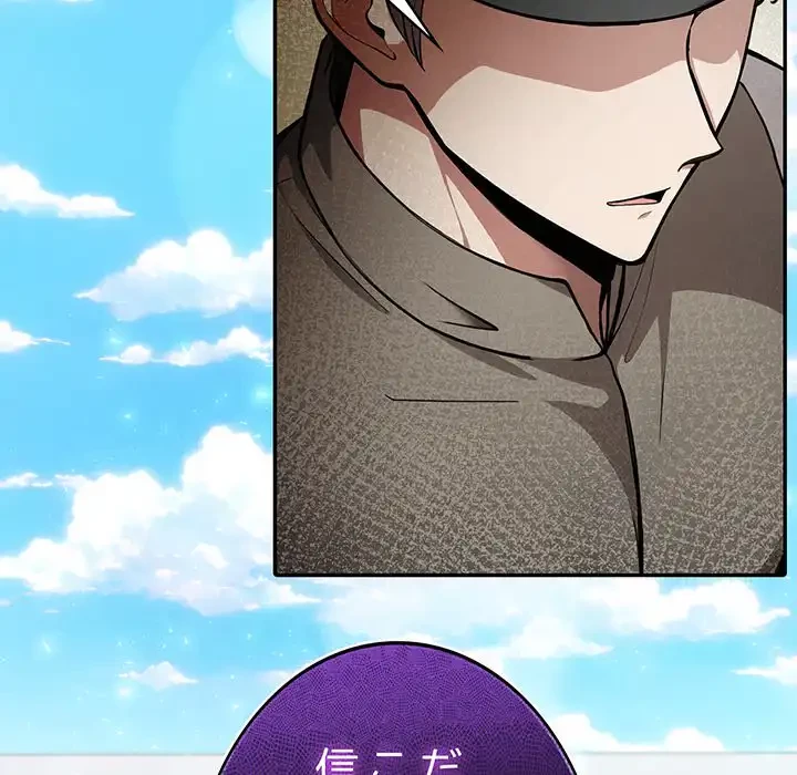 俺が異世界の騎士団長!? 第34話 - 131