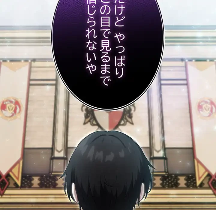 俺が異世界の騎士団長!? 第34話 - 132