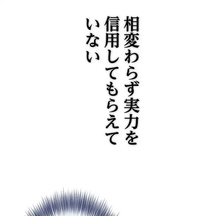 俺が異世界の騎士団長!? 第34話 - 134