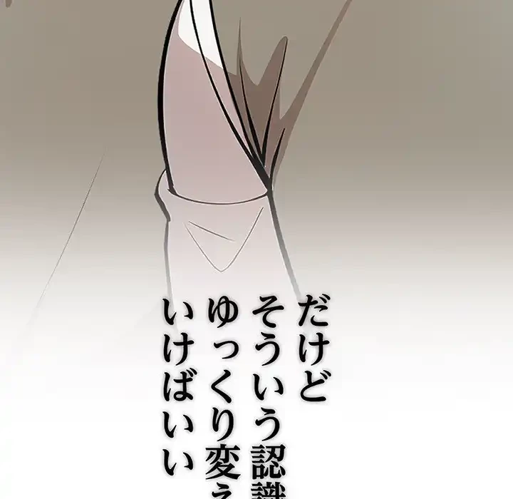 俺が異世界の騎士団長!? 第34話 - 144