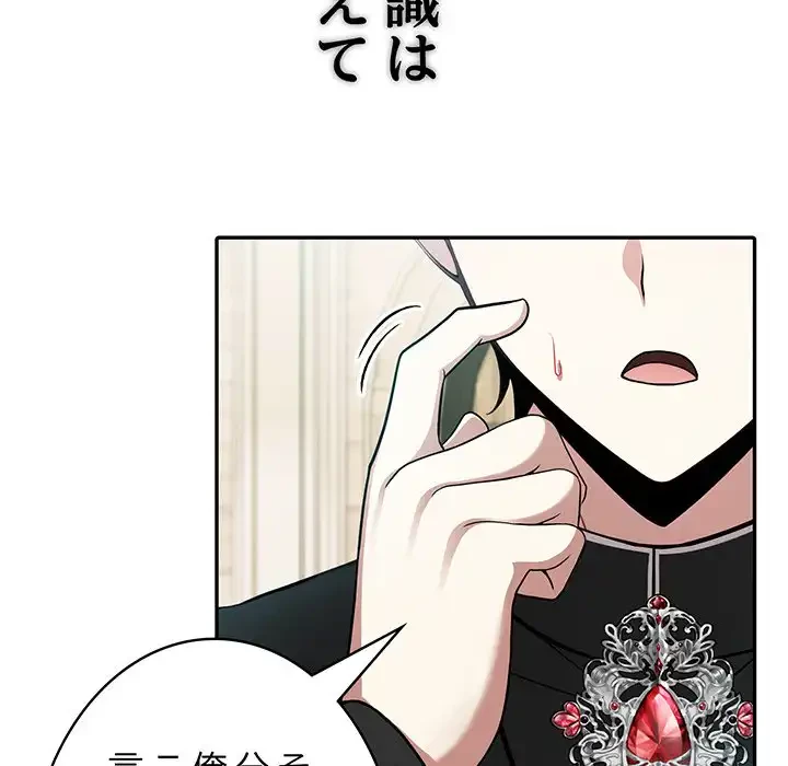 俺が異世界の騎士団長!? 第34話 - 145