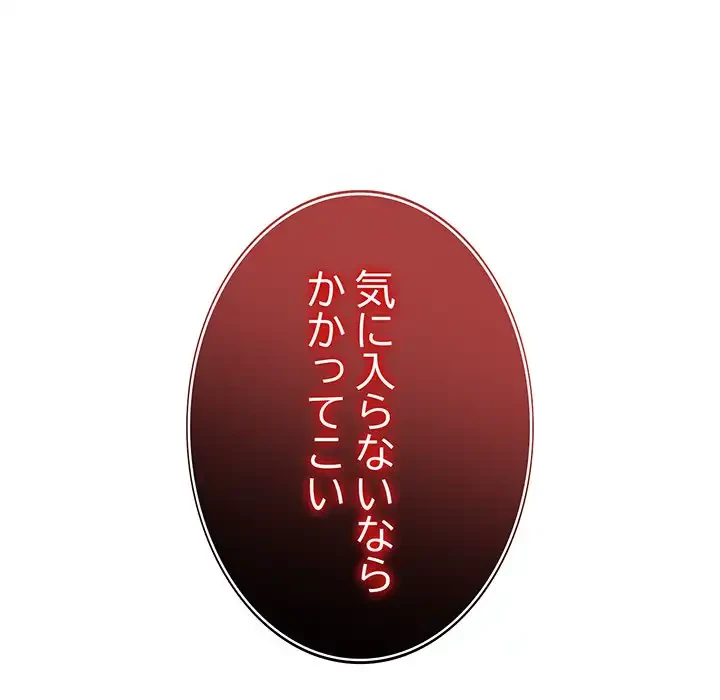 俺が異世界の騎士団長!? 第34話 - 148