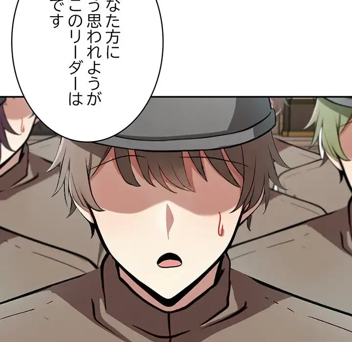 俺が異世界の騎士団長!? 第34話 - 153