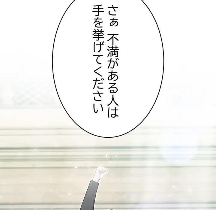 俺が異世界の騎士団長!? 第34話 - 155