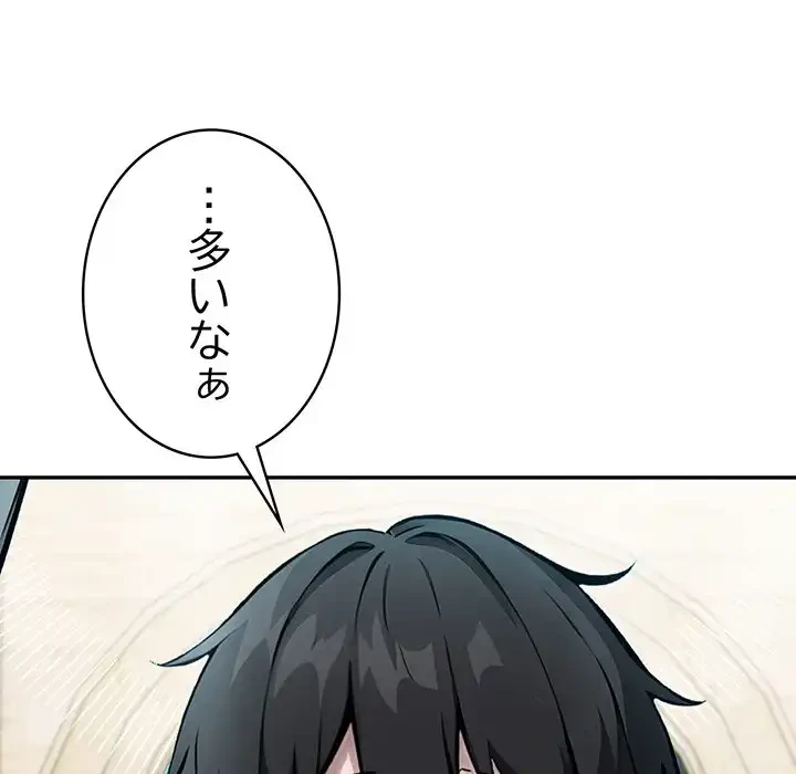 俺が異世界の騎士団長!? 第34話 - 159