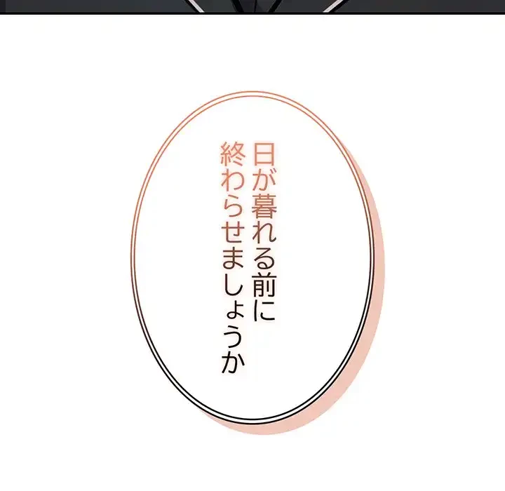 俺が異世界の騎士団長!? 第34話 - 161