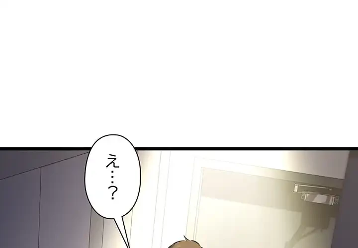 チアリーダー 第47話 - 1