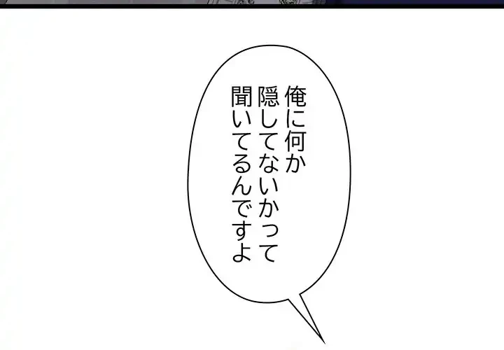 チアリーダー 第47話 - 4