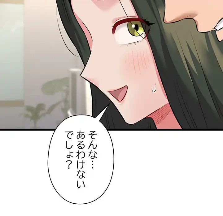 チアリーダー 第47話 - 7