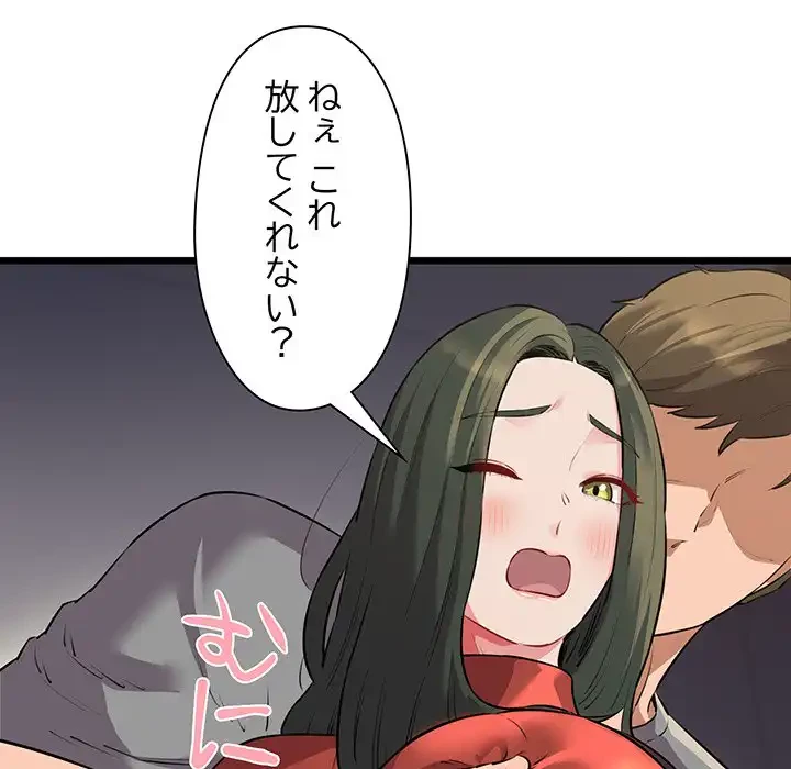 チアリーダー 第47話 - 8