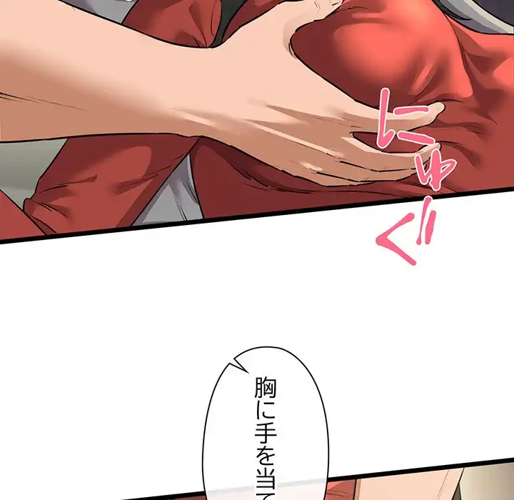 チアリーダー 第47話 - 9