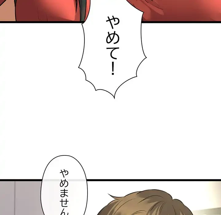 チアリーダー 第47話 - 17