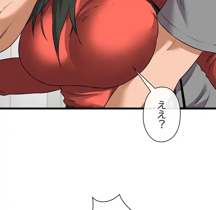 チアリーダー 第47話 - 19