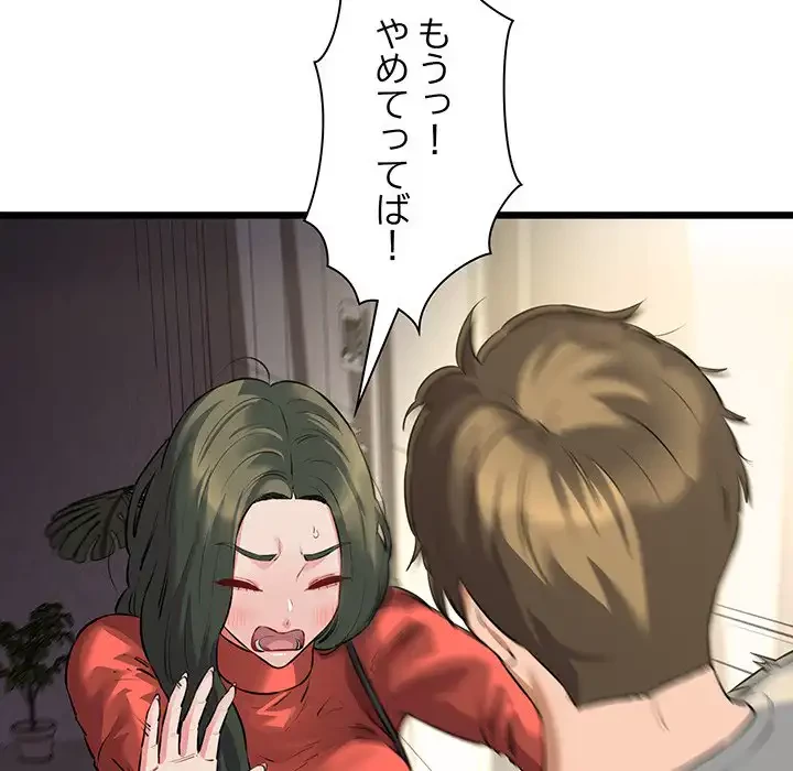 チアリーダー 第47話 - 20