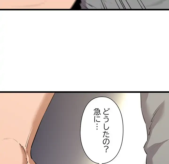 チアリーダー 第47話 - 22