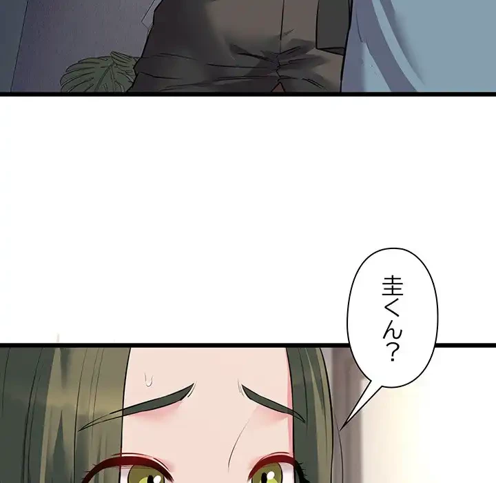 チアリーダー 第47話 - 24