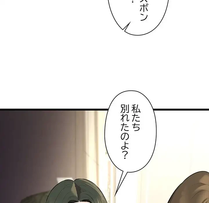 チアリーダー 第47話 - 28