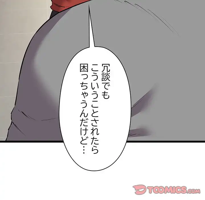 チアリーダー 第47話 - 30