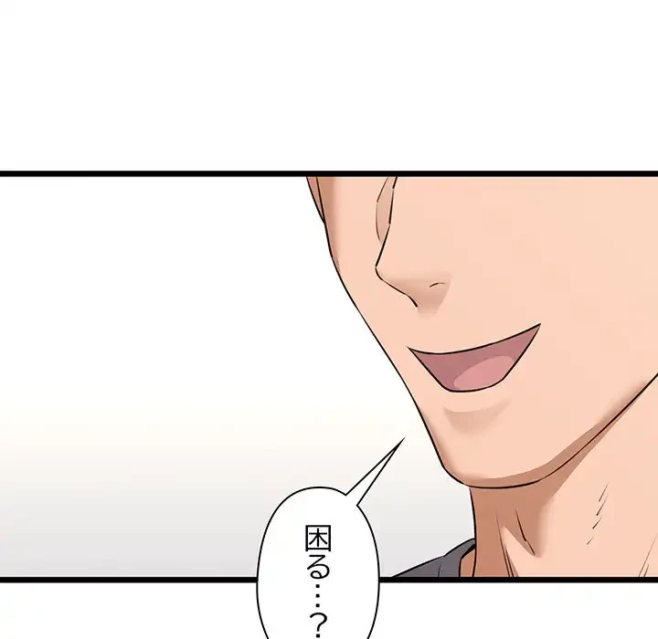 チアリーダー 第47話 - 31