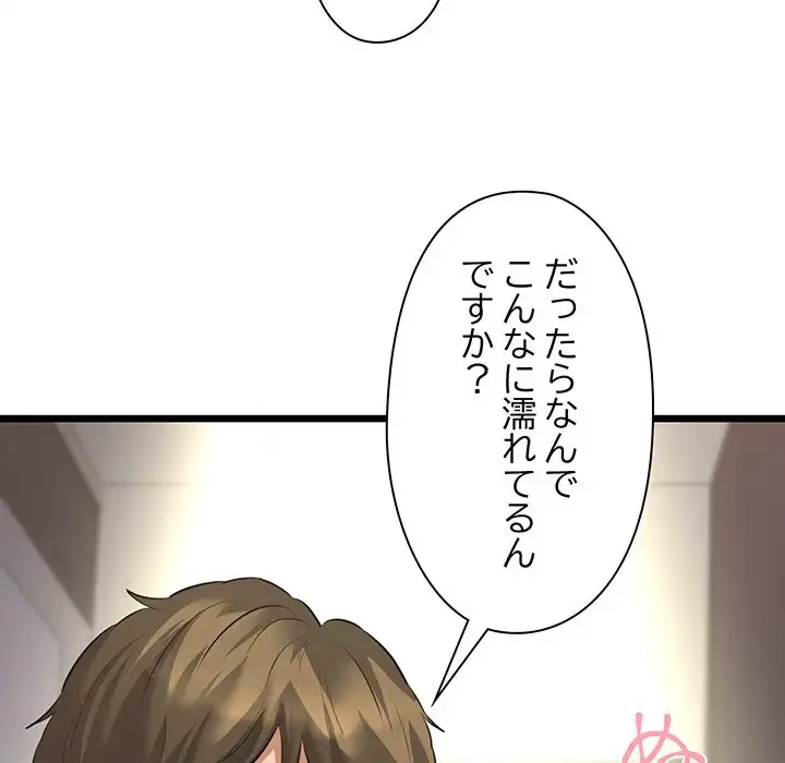 チアリーダー 第47話 - 32