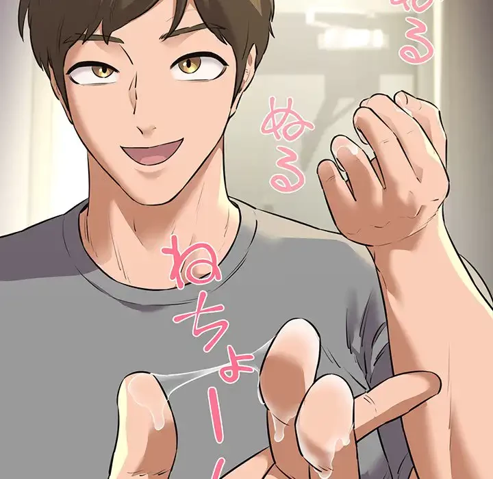 チアリーダー 第47話 - 33