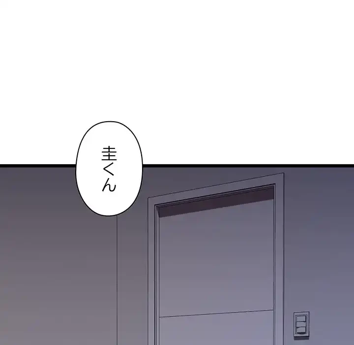 チアリーダー 第47話 - 39