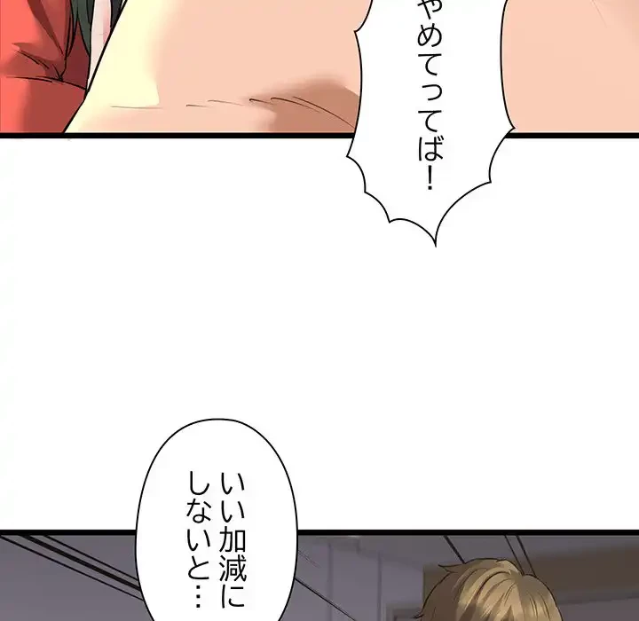 チアリーダー 第47話 - 46