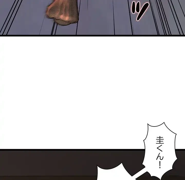 チアリーダー 第47話 - 51