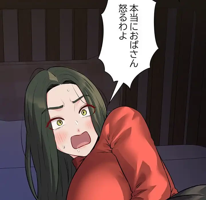 チアリーダー 第47話 - 52