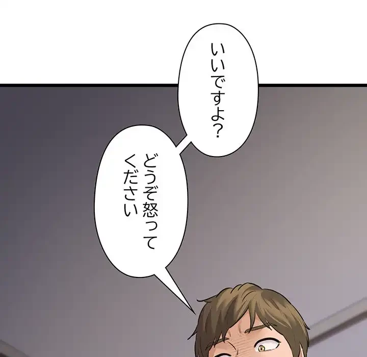 チアリーダー 第47話 - 54