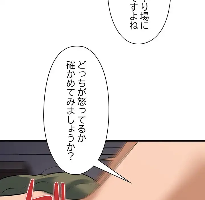 チアリーダー 第47話 - 59