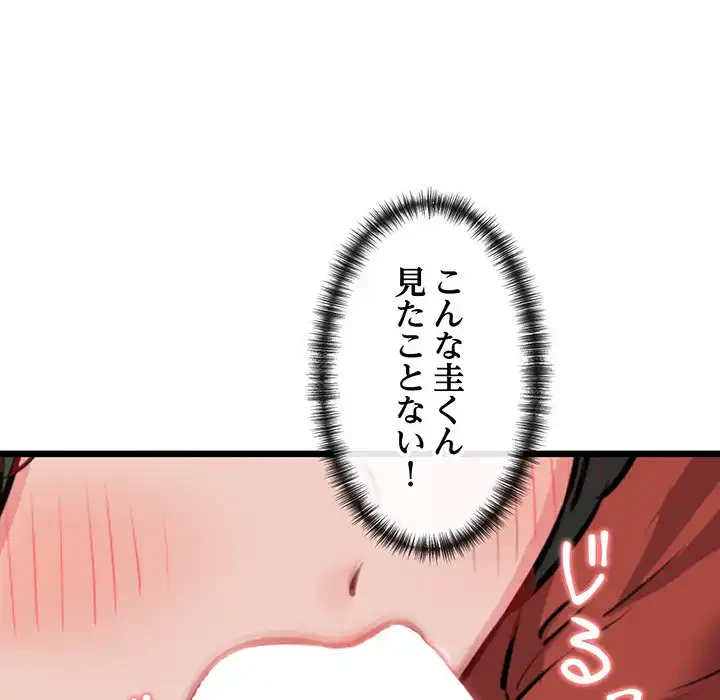 チアリーダー 第47話 - 66