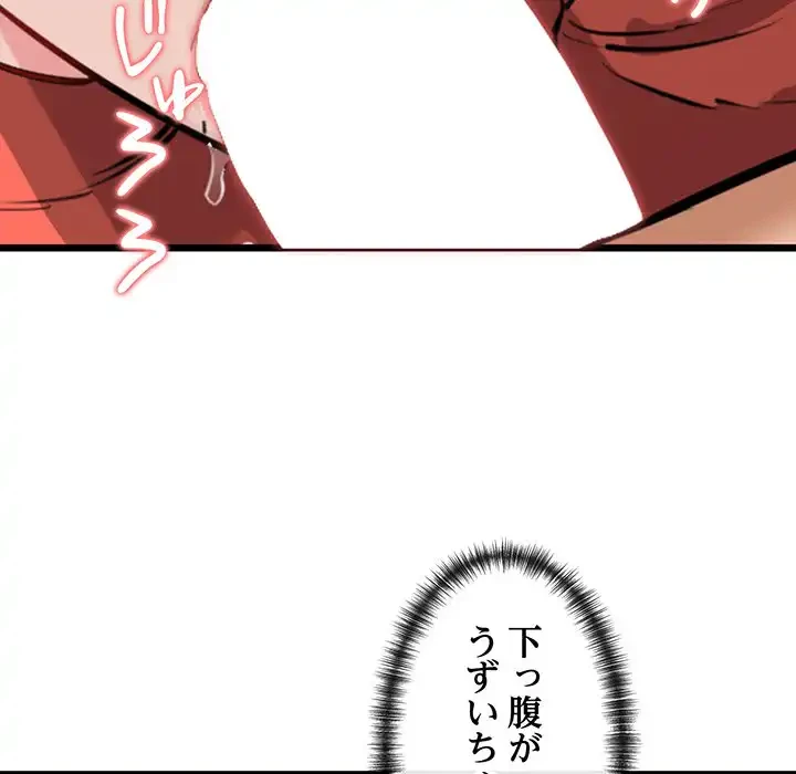 チアリーダー 第47話 - 67