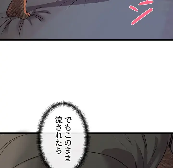 チアリーダー 第47話 - 70