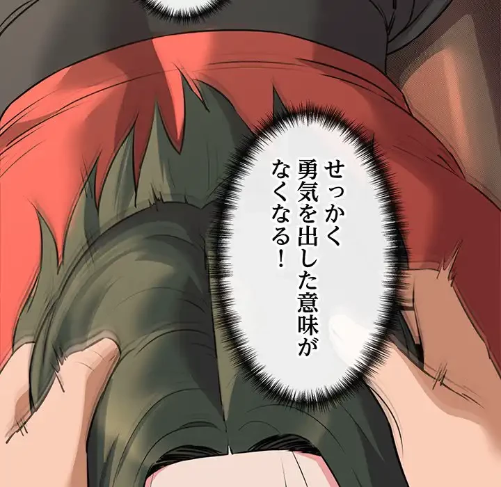 チアリーダー 第47話 - 71