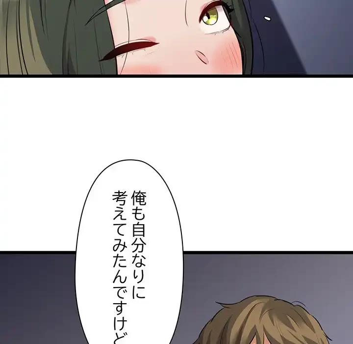 チアリーダー 第47話 - 74