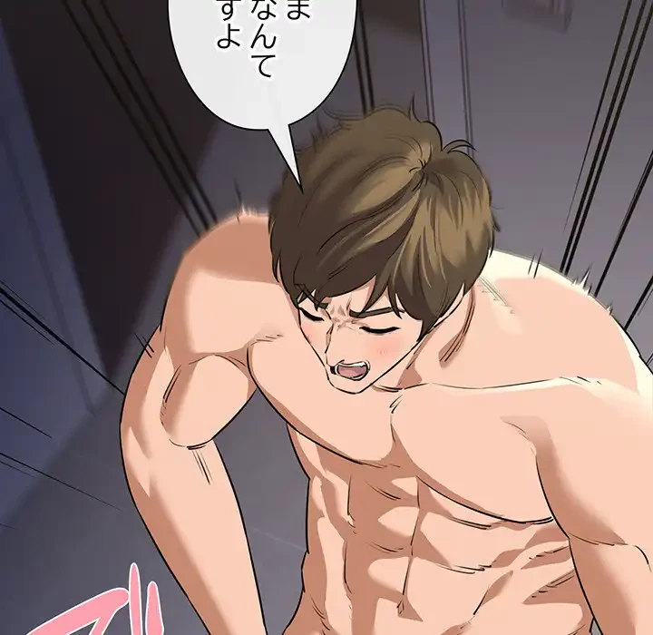 チアリーダー 第47話 - 77