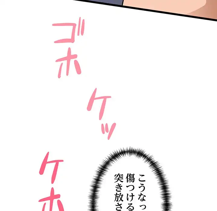 チアリーダー 第47話 - 83