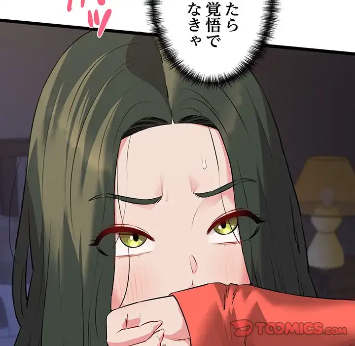 チアリーダー 第47話 - 84