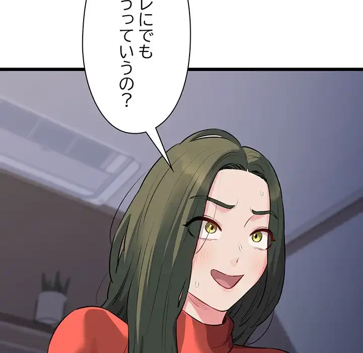 チアリーダー 第47話 - 86