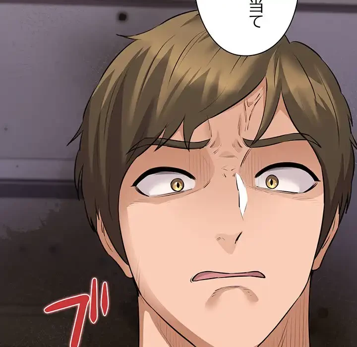 チアリーダー 第47話 - 89